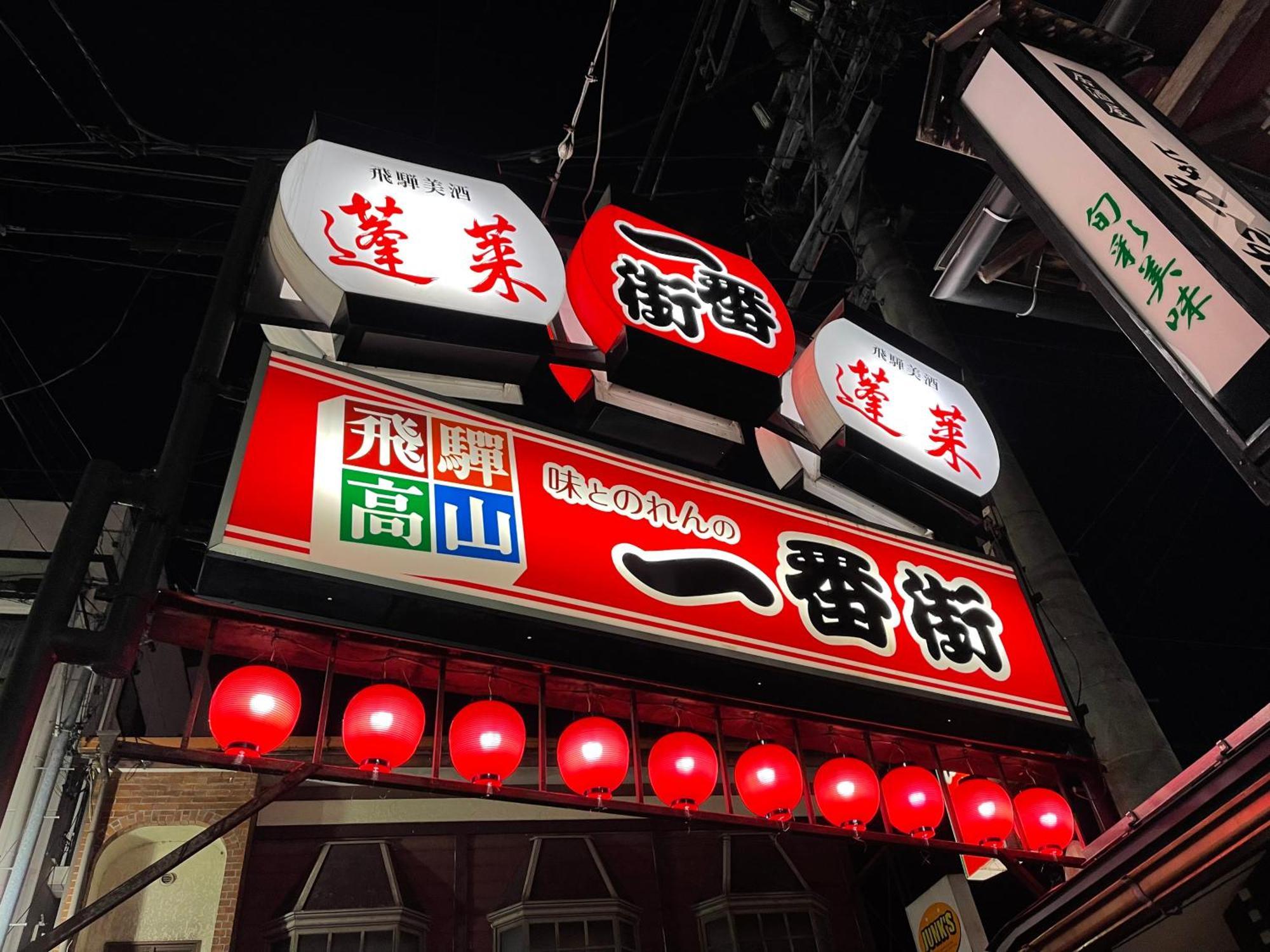 Rickshaw Inn Takayama (Gifu) Exterior foto